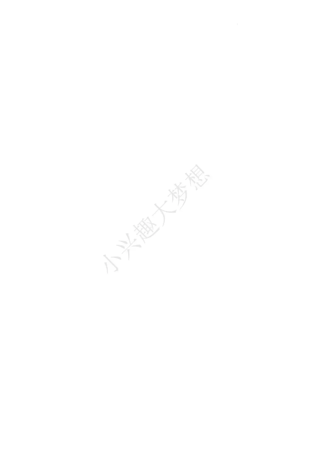 黑龙江牡丹江中考物理真题 第13张 黑龙江牡丹江中考物理真题 第13张