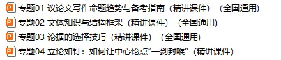 2026年中考语文(议论文+记叙文)写作,打印一份给孩子,考试高分作文不用愁! 第2张