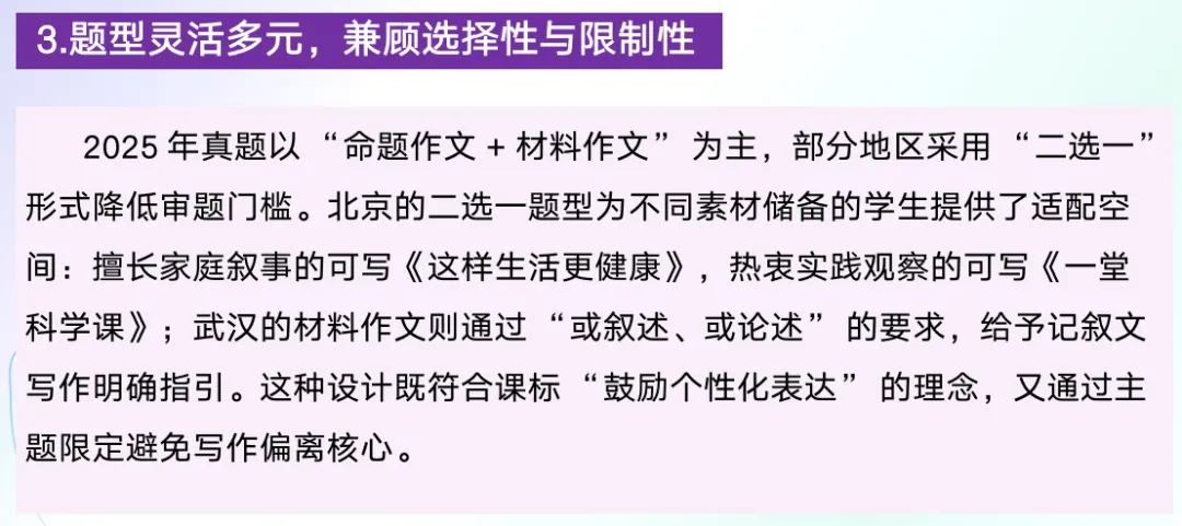 2026年中考语文(议论文+记叙文)写作,打印一份给孩子,考试高分作文不用愁! 第9张
