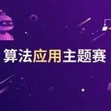 真题丨信息素养大赛往届C++智能算法挑战复赛 (初中组) 第4张 真题丨信息素养大赛往届C++智能算法挑战复赛 (初中组) 第4张