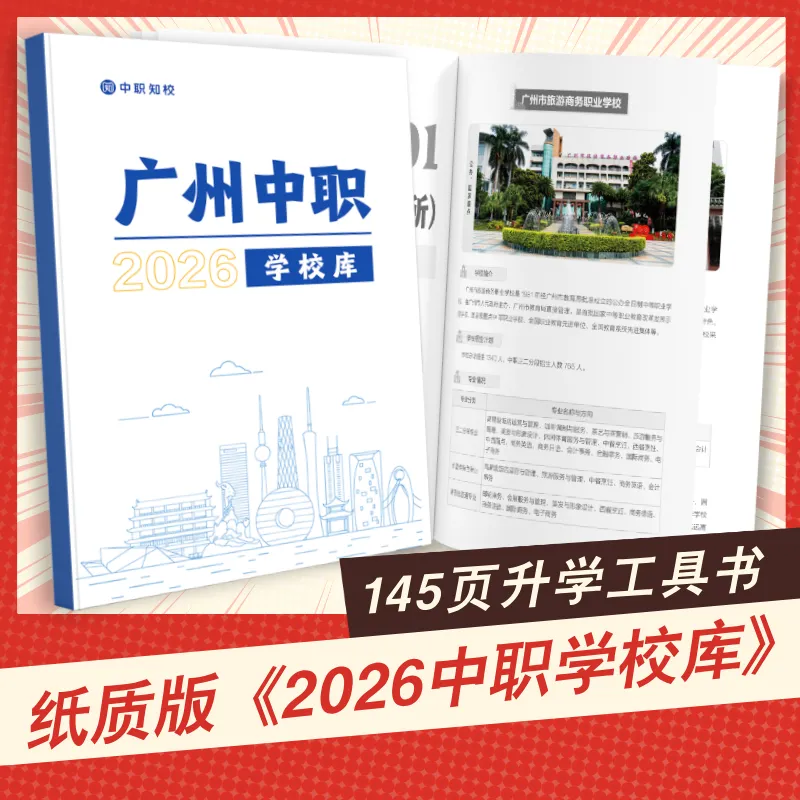 一模定中考?等待出分期间怎么科学规划志愿? 第11张