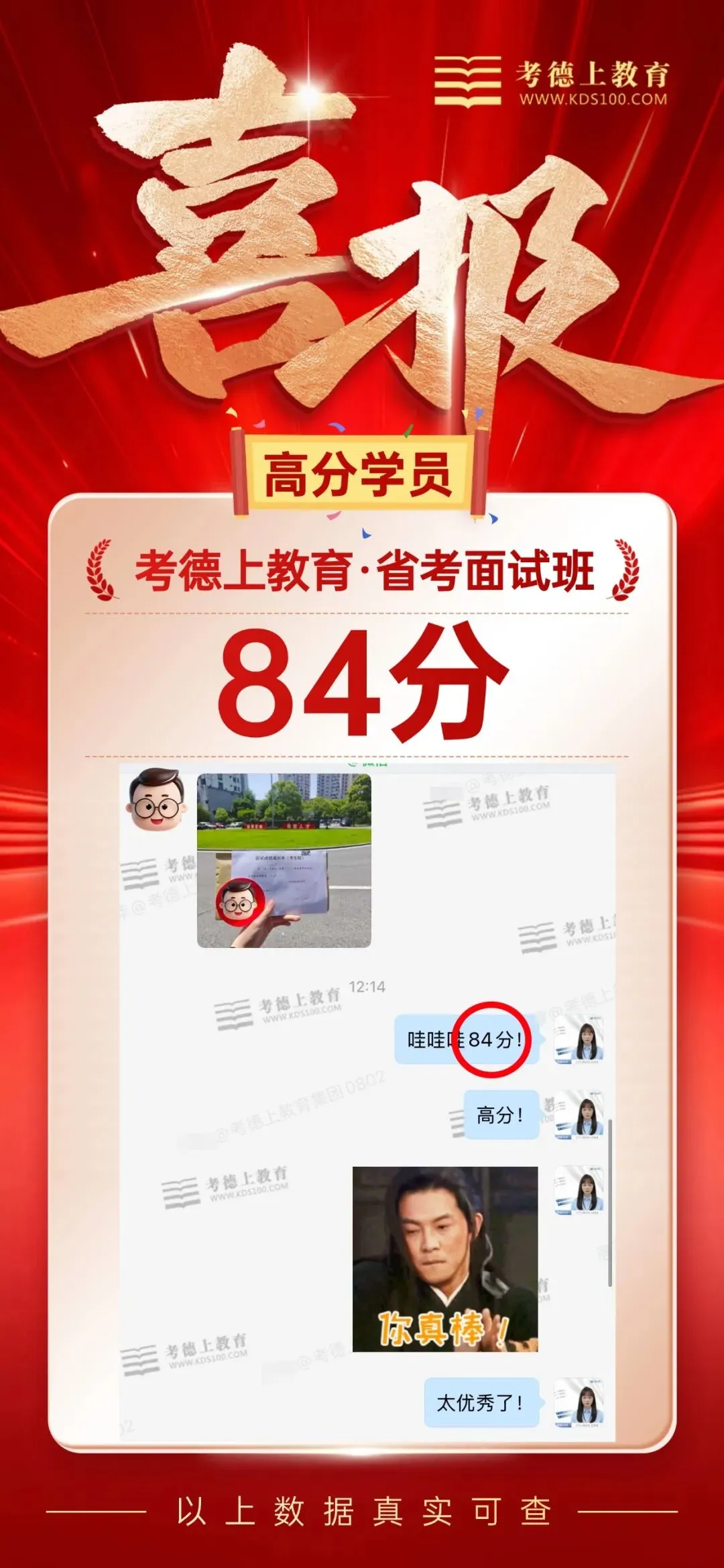 2026年4月25日湖南省考省市岗面试真题(考生回忆版) 第9张 2026年4月25日湖南省考省市岗面试真题(考生回忆版) 第9张
