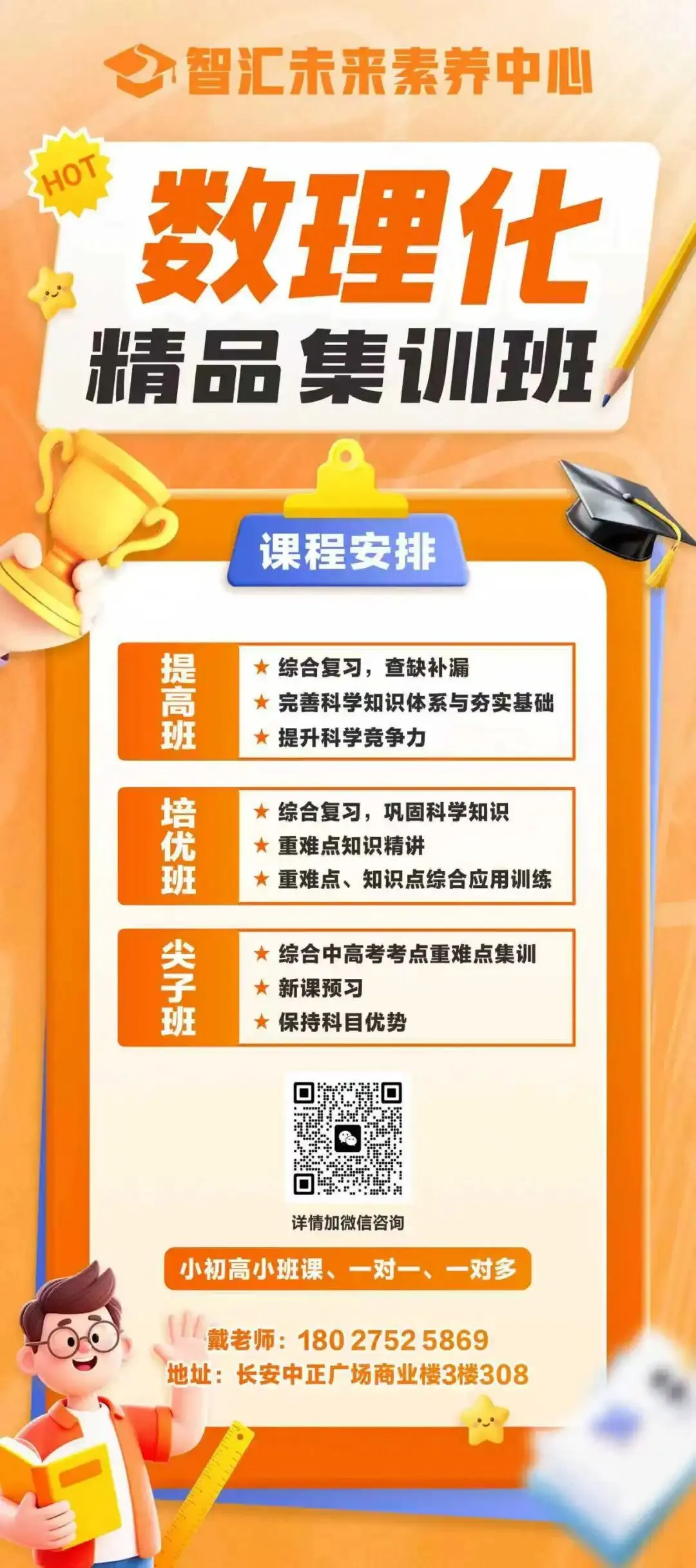 决胜中考|从这份广东模拟卷,看数学如何“从考场走向现实” 第10张