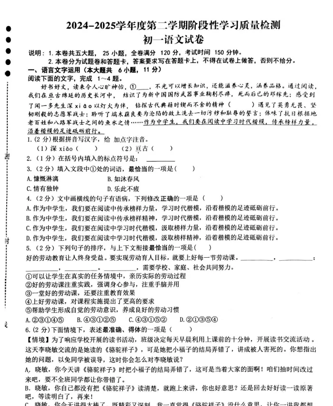 @所有人,南昌初中春季历年名校期中真题卷(含解析),免费领! 第2张 @所有人,南昌初中春季历年名校期中真题卷(含解析),免费领! 第2张