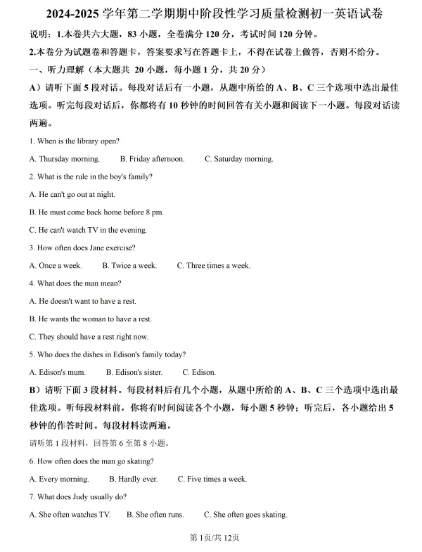 @所有人,南昌初中春季历年名校期中真题卷(含解析),免费领! 第4张 @所有人,南昌初中春季历年名校期中真题卷(含解析),免费领! 第4张