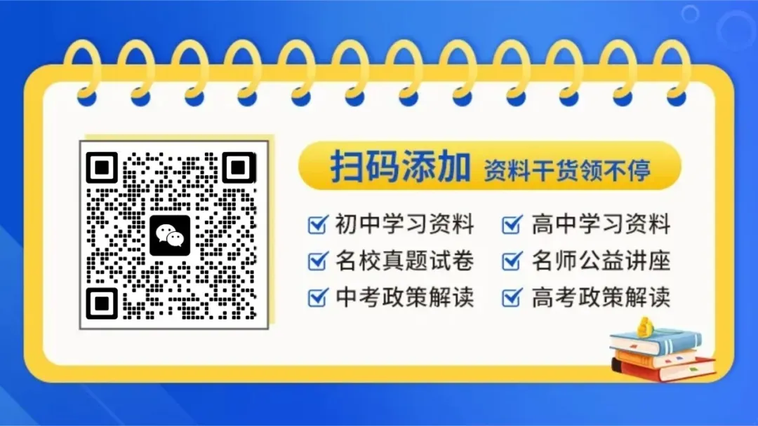 最新!2026长沙中考指标生计划出炉,14052个名额这样分配! 第8张 最新!2026长沙中考指标生计划出炉,14052个名额这样分配! 第8张