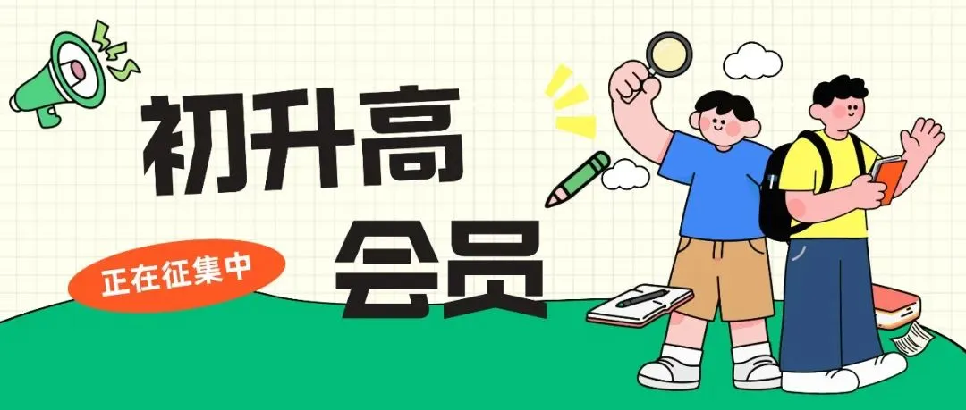 成都初三二诊真题免费领,速来!-第11张图片-四季读书网