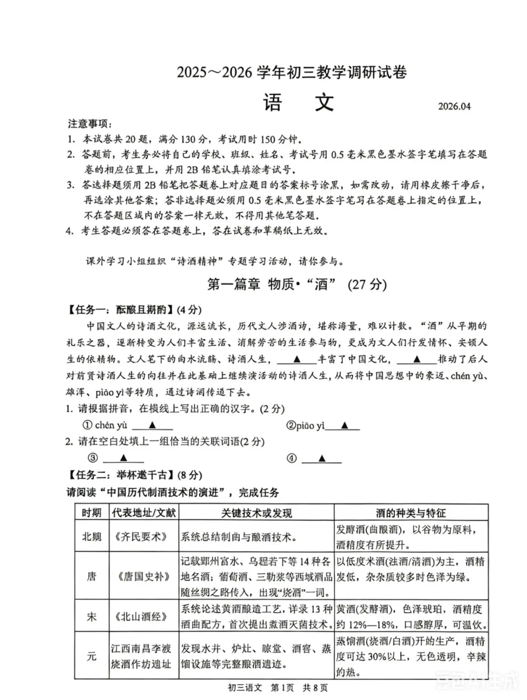 醉了!苏州多区一模真题曝光!园区又上强度了! 第5张 醉了!苏州多区一模真题曝光!园区又上强度了! 第5张