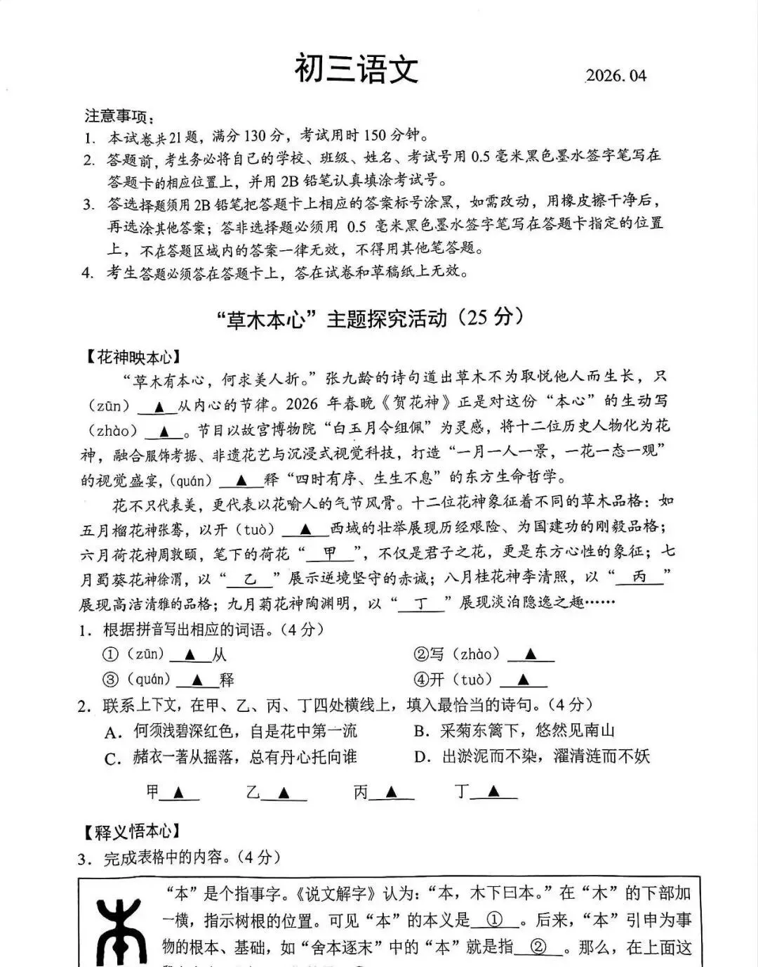 醉了!苏州多区一模真题曝光!园区又上强度了! 第6张 醉了!苏州多区一模真题曝光!园区又上强度了! 第6张