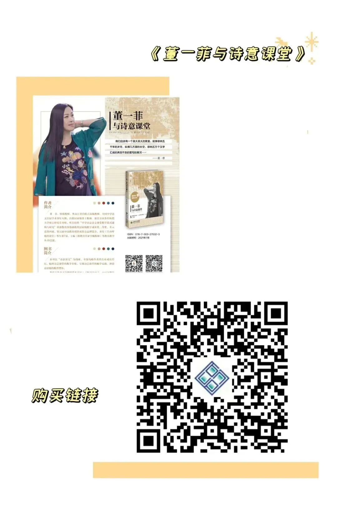 第5177期 中考高考前沿 | 宋百灵专栏:学生习作及升格作文 第9张 第5177期 中考高考前沿 | 宋百灵专栏:学生习作及升格作文 第9张