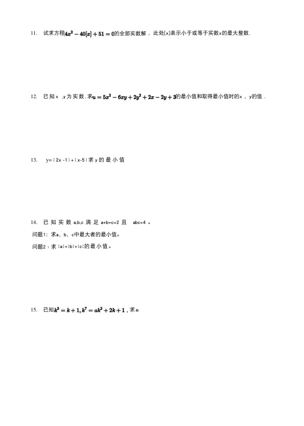 26年科技特长生及丘班笔试真题精选! 第5张 26年科技特长生及丘班笔试真题精选! 第5张