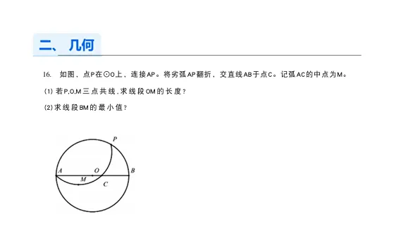 26年科技特长生及丘班笔试真题精选! 第6张 26年科技特长生及丘班笔试真题精选! 第6张