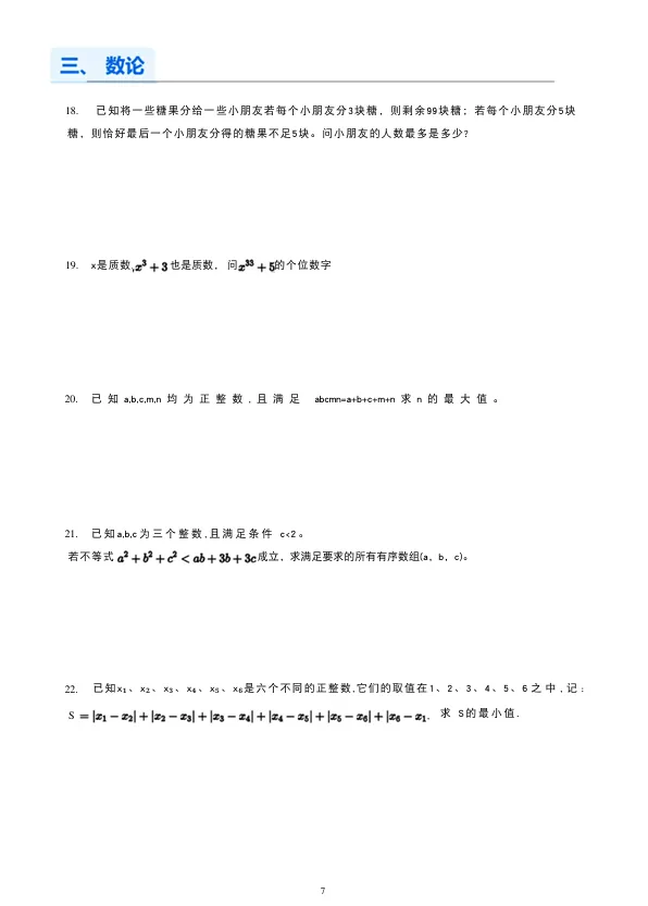 26年科技特长生及丘班笔试真题精选! 第8张 26年科技特长生及丘班笔试真题精选! 第8张
