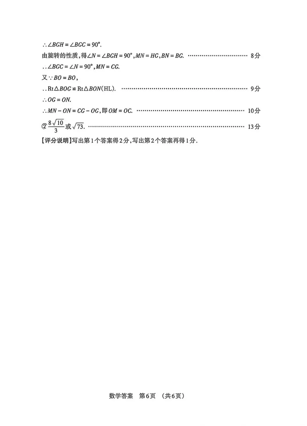 2026年山西中考模拟考试数学电子版 第15张