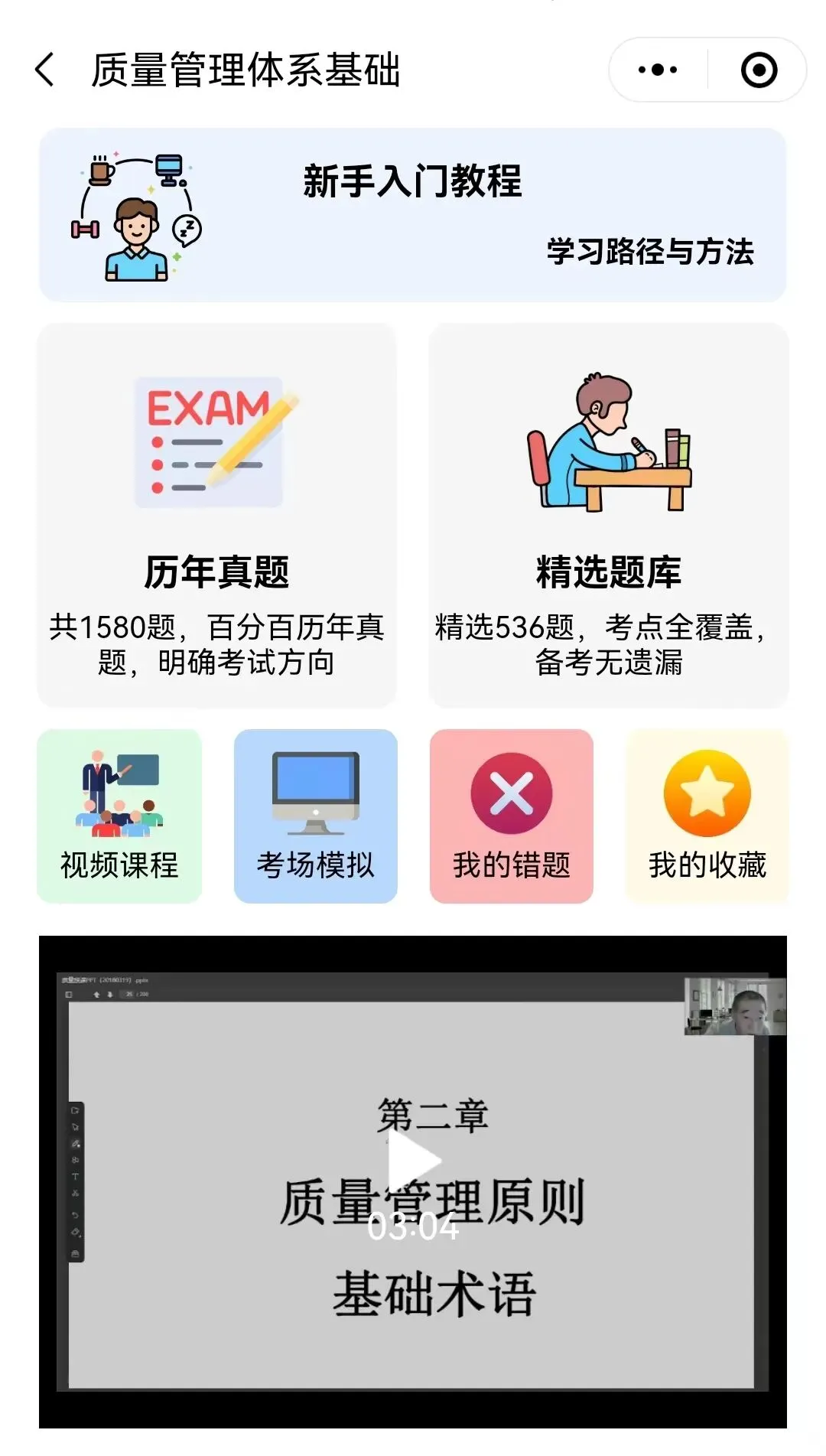 2026年4月认证通用基础真题答案 第13张