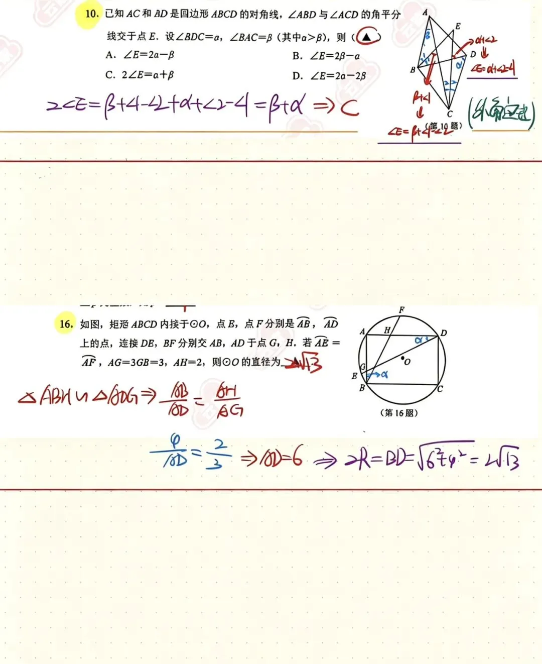 26.4.28拱墅区中考数学一模卷 第4张 26.4.28拱墅区中考数学一模卷 第4张