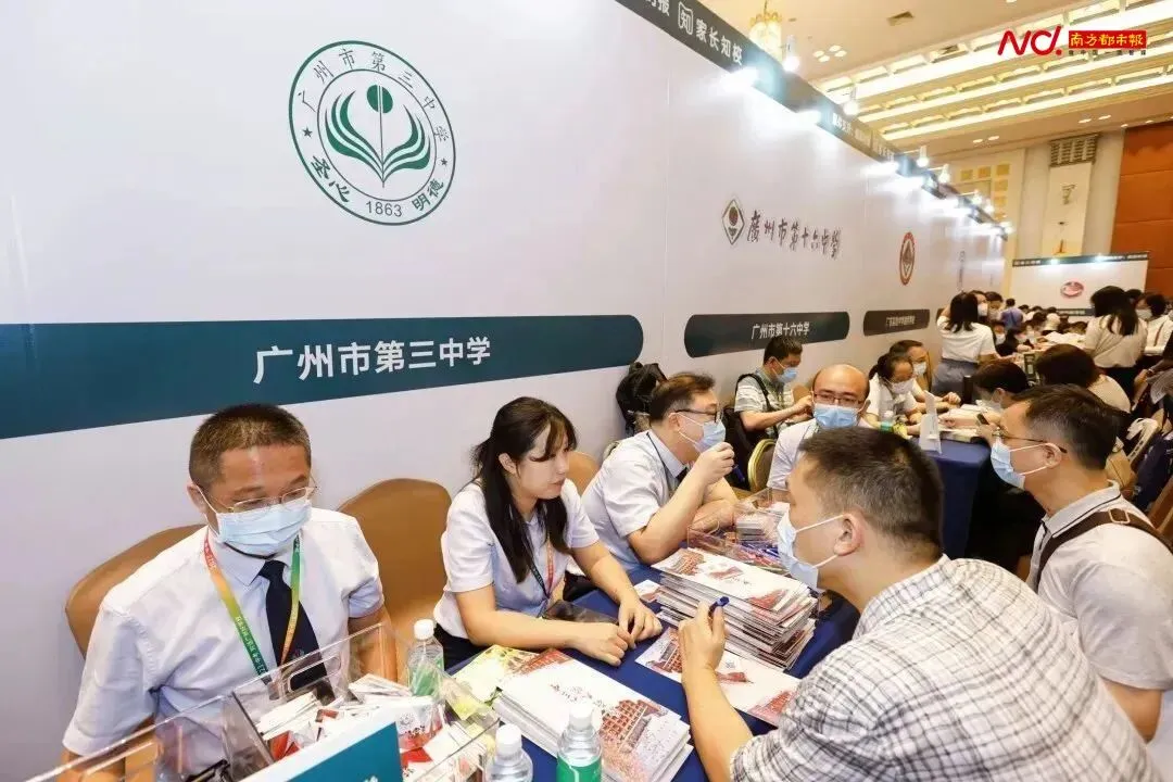 如何填广州中考志愿?全市公益咨询会来了!就在5月10日 第6张 如何填广州中考志愿?全市公益咨询会来了!就在5月10日 第6张