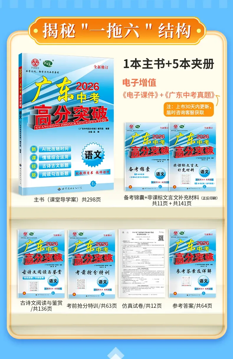 河源市2026年初中学业水平模拟考试语文试题(含答案) 第10张