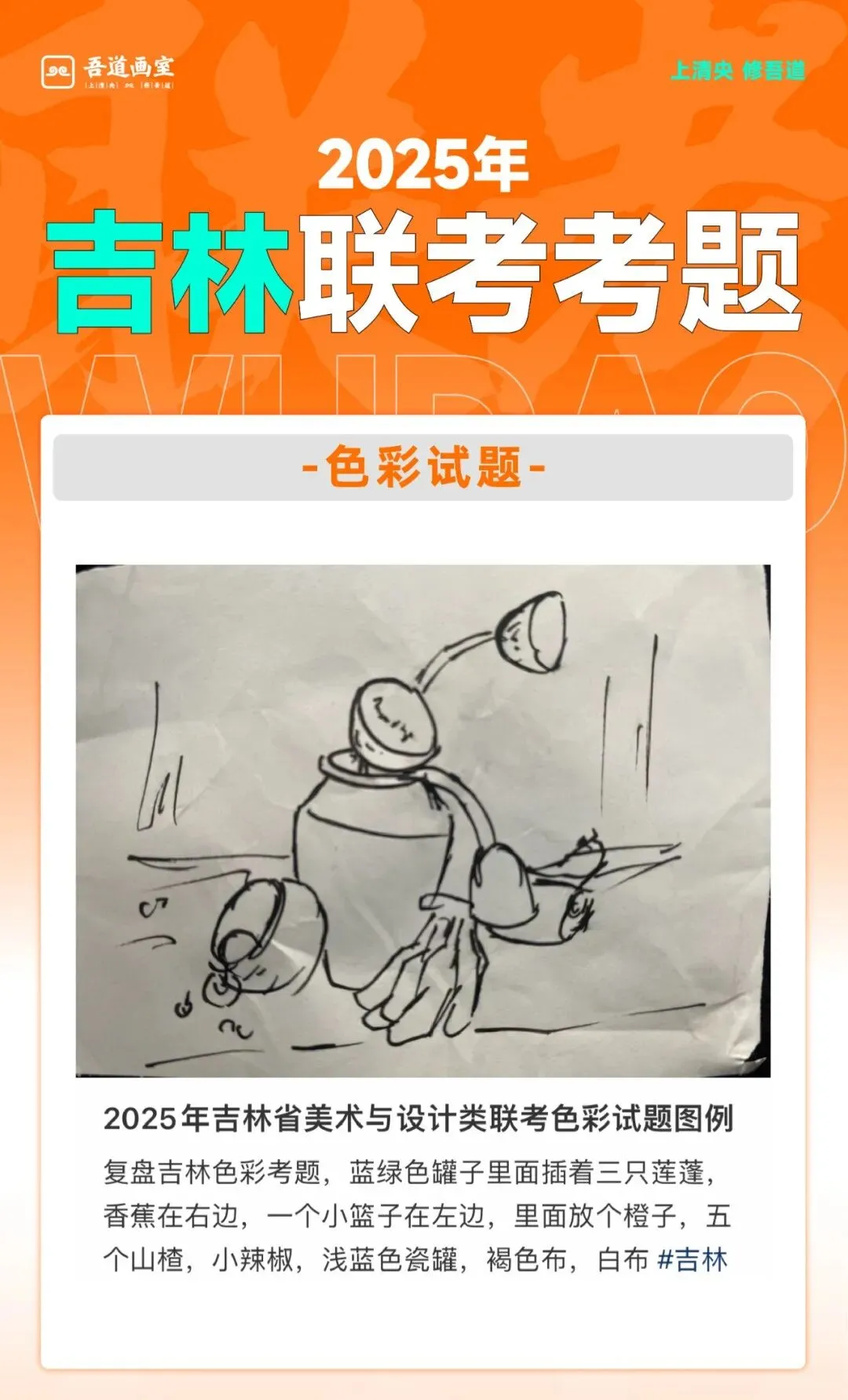 2025届各省美术统考真题 & 范画全汇总 第69张