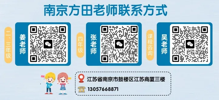 南京初一期中考试|试卷答案及整体评析! 第2张 南京初一期中考试|试卷答案及整体评析! 第2张