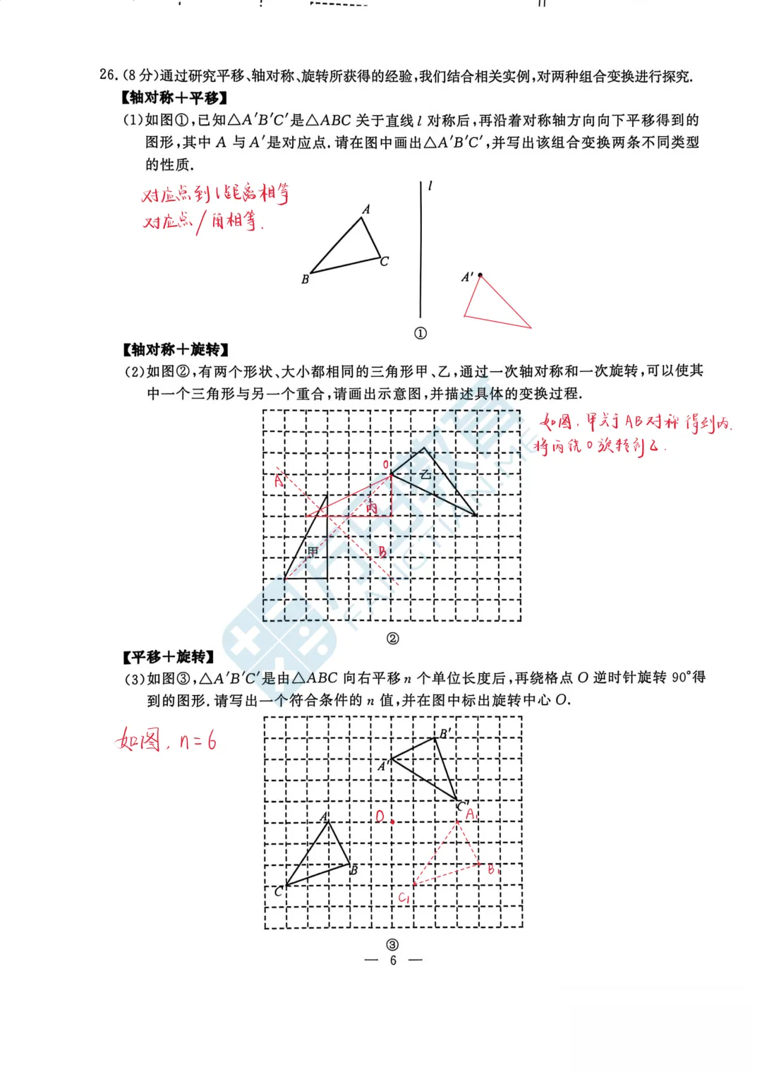 南京初一期中考试|试卷答案及整体评析! 第8张 南京初一期中考试|试卷答案及整体评析! 第8张
