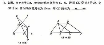 南京初一期中考试|试卷答案及整体评析! 第33张 南京初一期中考试|试卷答案及整体评析! 第33张