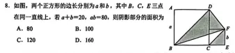 南京初一期中考试|试卷答案及整体评析! 第41张 南京初一期中考试|试卷答案及整体评析! 第41张