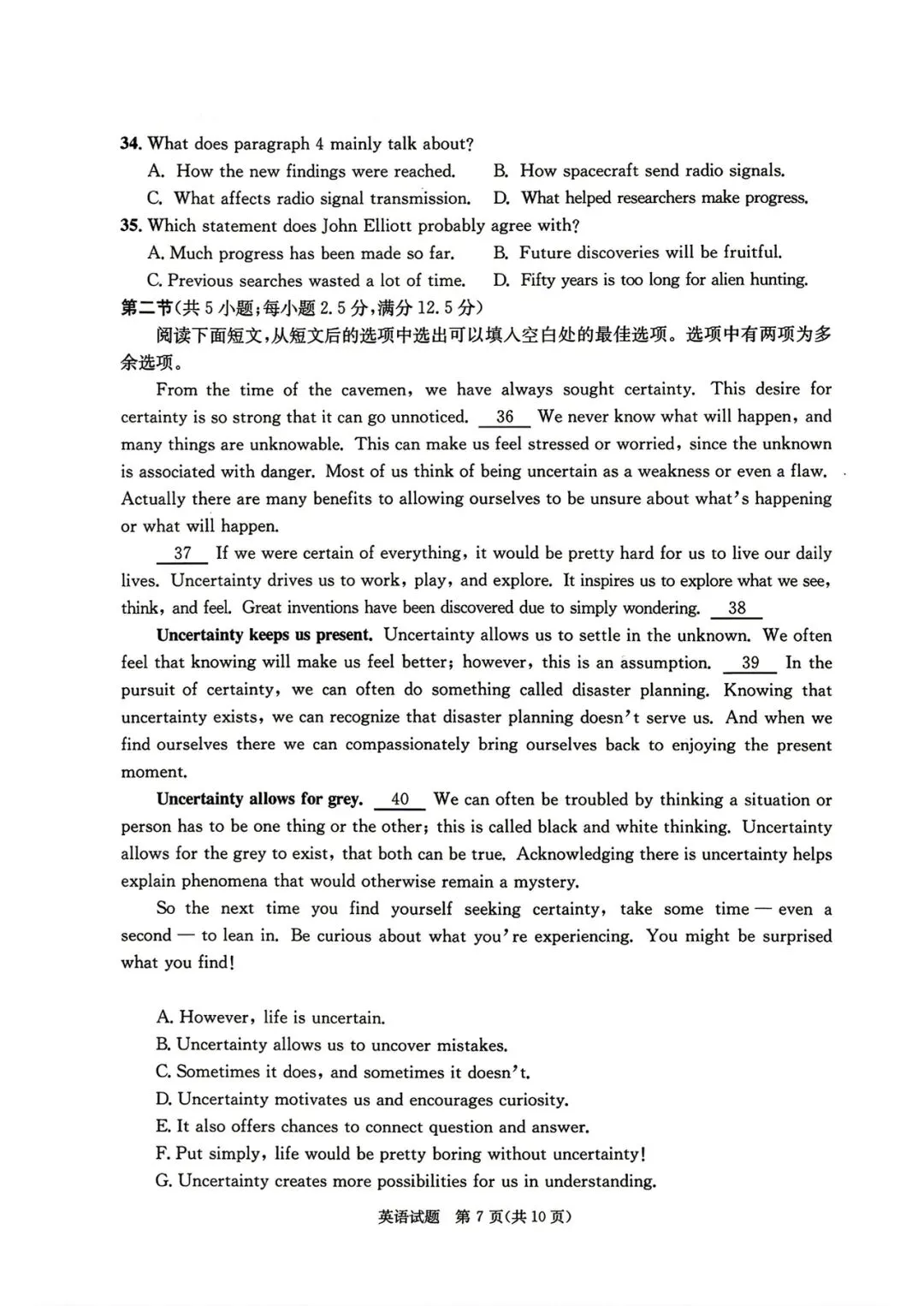 2026年成都高三三诊英语定时练习(试卷+答案+详解+听力音频&原文) 第8张 2026年成都高三三诊英语定时练习(试卷+答案+详解+听力音频&原文) 第8张