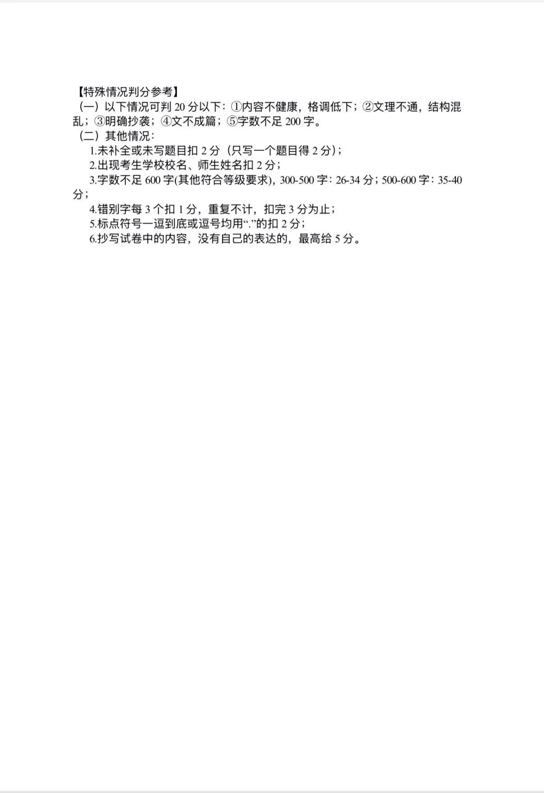 26.04杭州拱墅区中考一模试题及答案 第11张