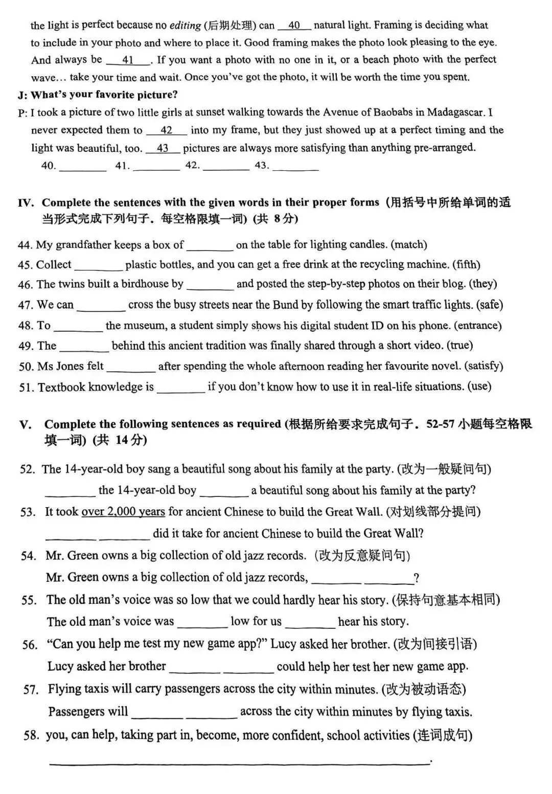 普陀和长宁初三二模英语试卷分享! 第5张