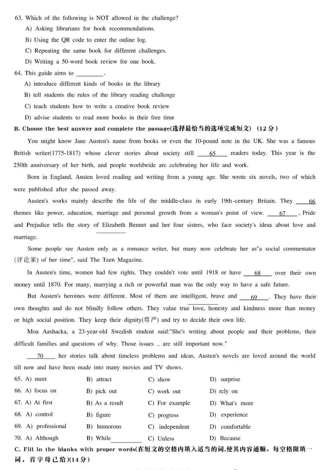 普陀和长宁初三二模英语试卷分享! 第17张