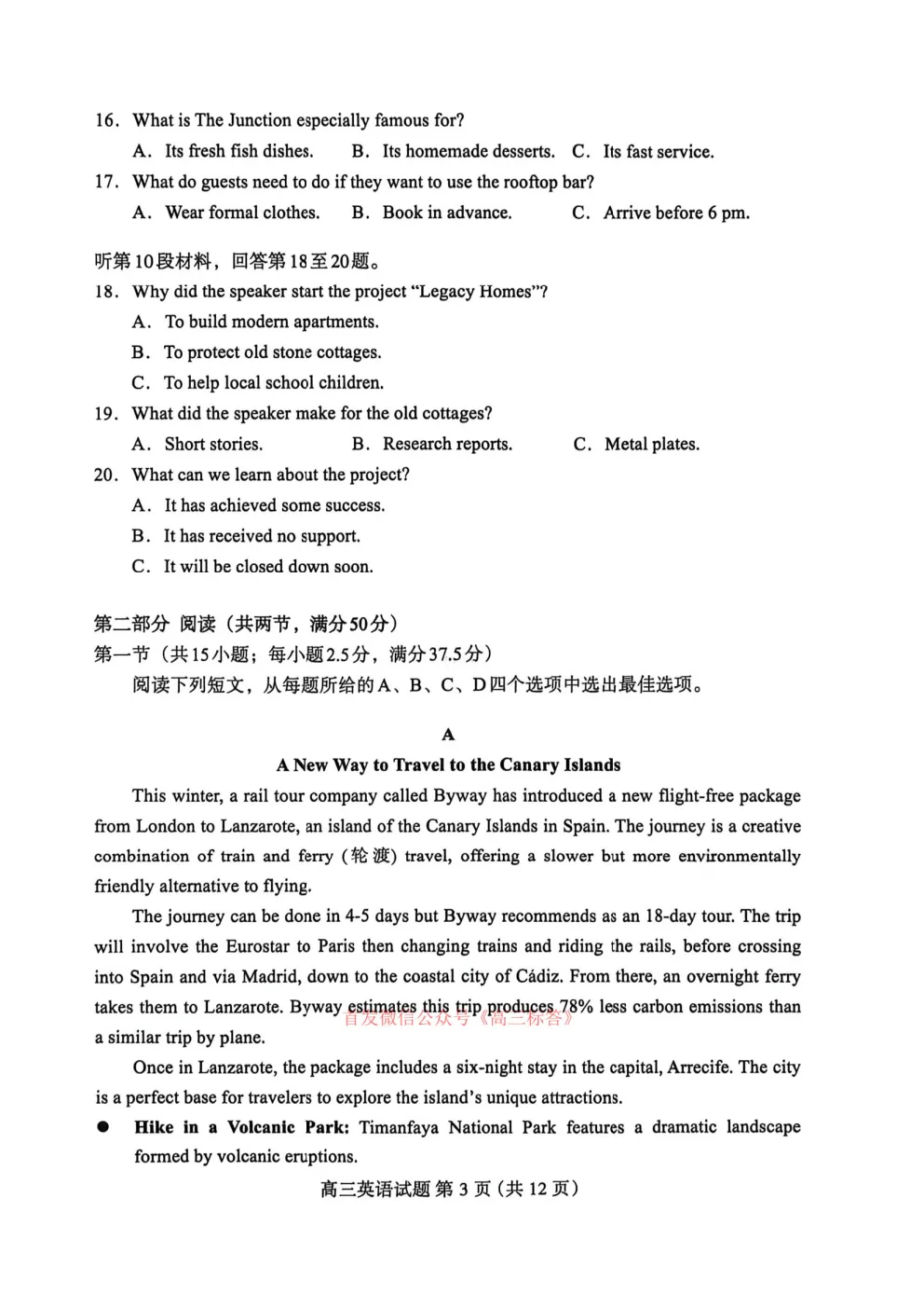 【保定二模】2026届高三第二次模拟考试英语答案 第3张 【保定二模】2026届高三第二次模拟考试英语答案 第3张