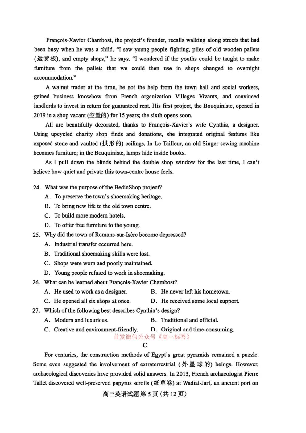 【保定二模】2026届高三第二次模拟考试英语答案 第5张 【保定二模】2026届高三第二次模拟考试英语答案 第5张