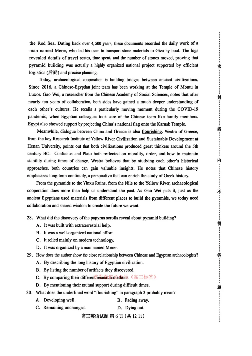 【保定二模】2026届高三第二次模拟考试英语答案 第6张 【保定二模】2026届高三第二次模拟考试英语答案 第6张