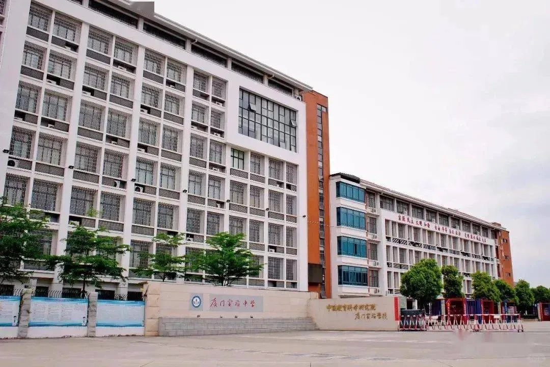 【中考】重磅!2026厦门四所高中提前批招生方案汇总!科技、艺术、英才、博雅,哪条赛道适合你?附科技中学五年真题 第4张 【中考】重磅!2026厦门四所高中提前批招生方案汇总!科技、艺术、英才、博雅,哪条赛道适合你?附科技中学五年真题 第4张