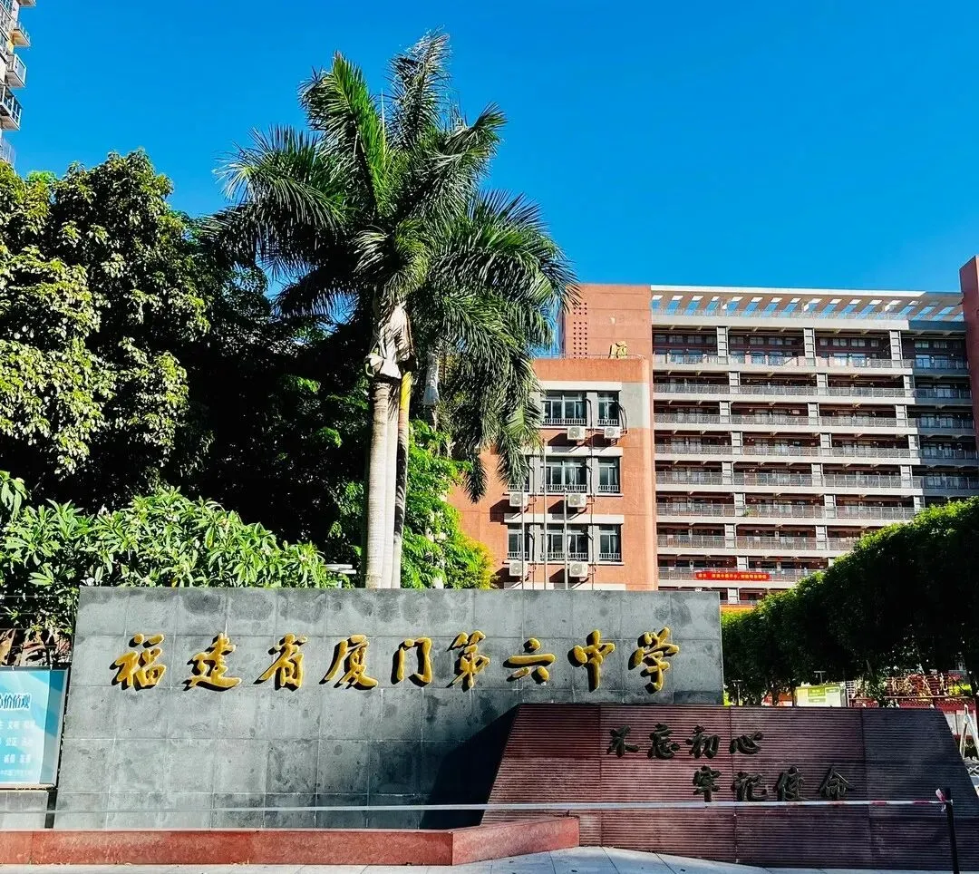 【中考】重磅!2026厦门四所高中提前批招生方案汇总!科技、艺术、英才、博雅,哪条赛道适合你?附科技中学五年真题 第6张 【中考】重磅!2026厦门四所高中提前批招生方案汇总!科技、艺术、英才、博雅,哪条赛道适合你?附科技中学五年真题 第6张