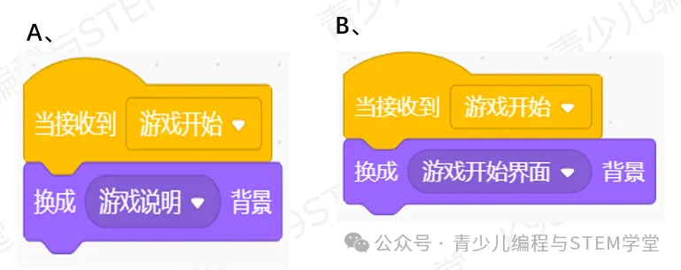 【真题练习】2026信息素养大赛图形化Scratch 练习卷03-04套题型及答案解析 第10张 【真题练习】2026信息素养大赛图形化Scratch 练习卷03-04套题型及答案解析 第10张