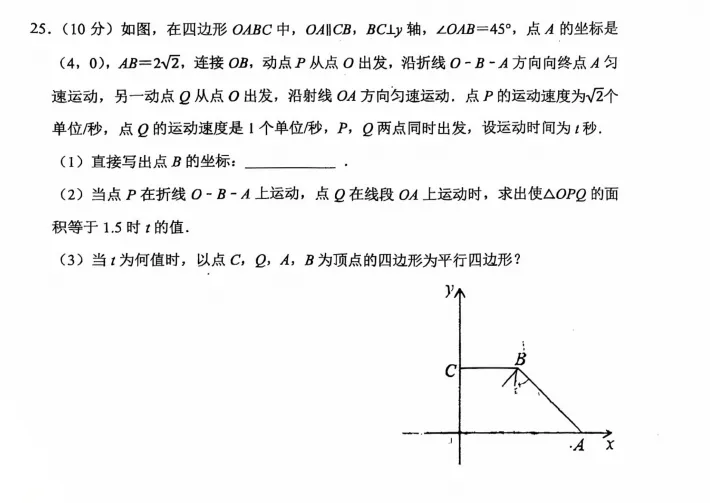 考到原题!振华初二期中(数学)真题+答案出炉~整体难度不大 第19张 考到原题!振华初二期中(数学)真题+答案出炉~整体难度不大 第19张