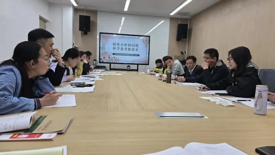 【“双减”落实】复盘蓄力 凝心聚力析模考——兰州市东郊学校未来城市分校九年级第一次测试质量分析会 第10张
