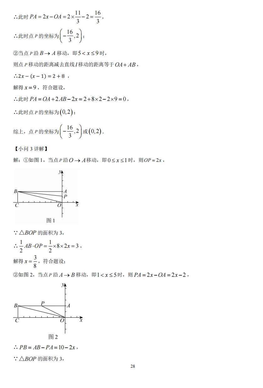 初一下重庆求精中学半期试卷真题 第28张
