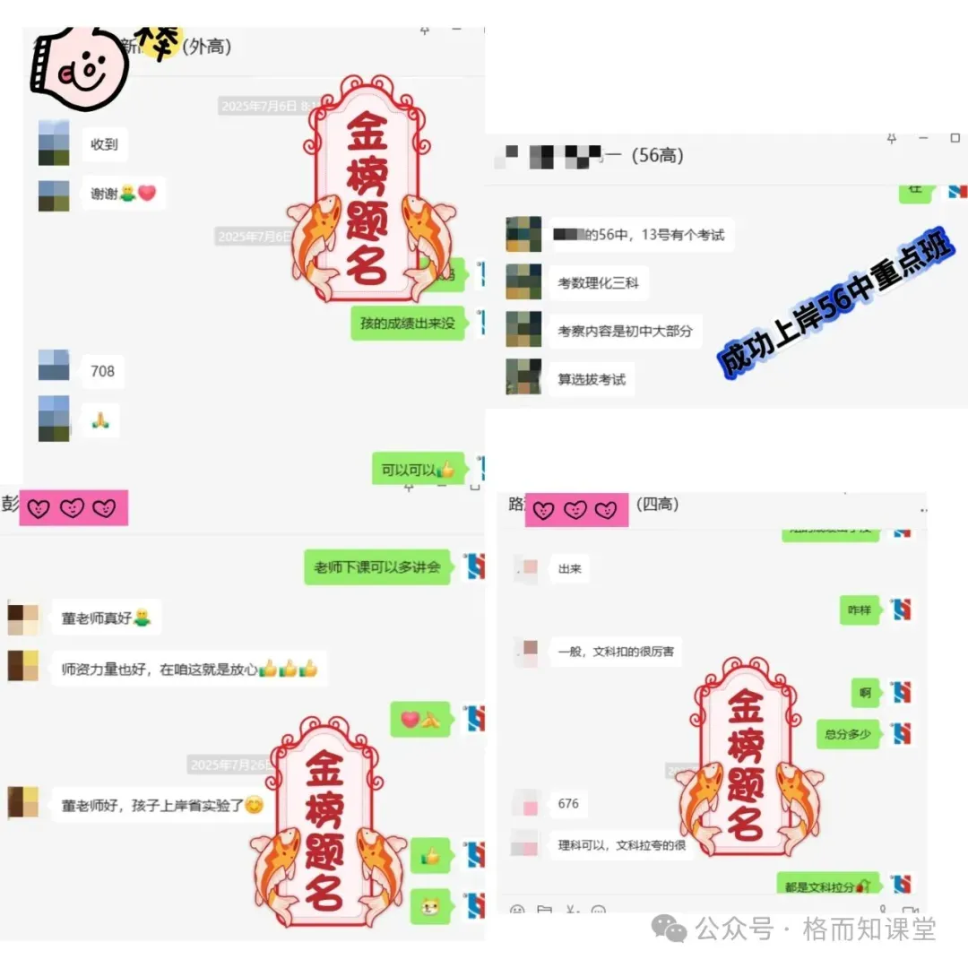 2026年中考全日制冲刺班火热报名中~ 第19张