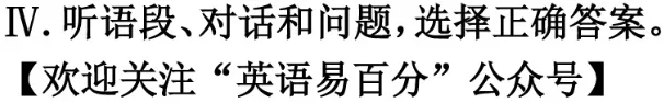 2011年河北省中考英语听力B 第10张
