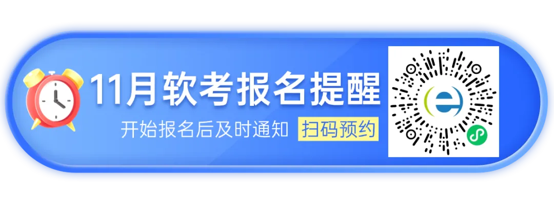 软考高项近11年(2015-2025)真题汇总��终于被我找全了! 第5张 软考高项近11年(2015-2025)真题汇总��终于被我找全了! 第5张