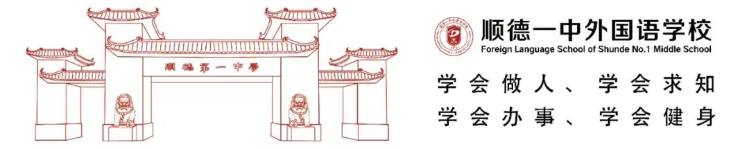 三校联动研讨,共商中考备考! 第1张