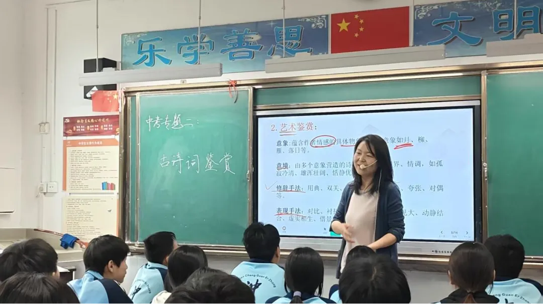 聚力中考复课攻坚 精准教研提质增效——初中语文名师工作室大教研暨九年级语文复课研讨会成功举行 第4张 聚力中考复课攻坚 精准教研提质增效——初中语文名师工作室大教研暨九年级语文复课研讨会成功举行 第4张