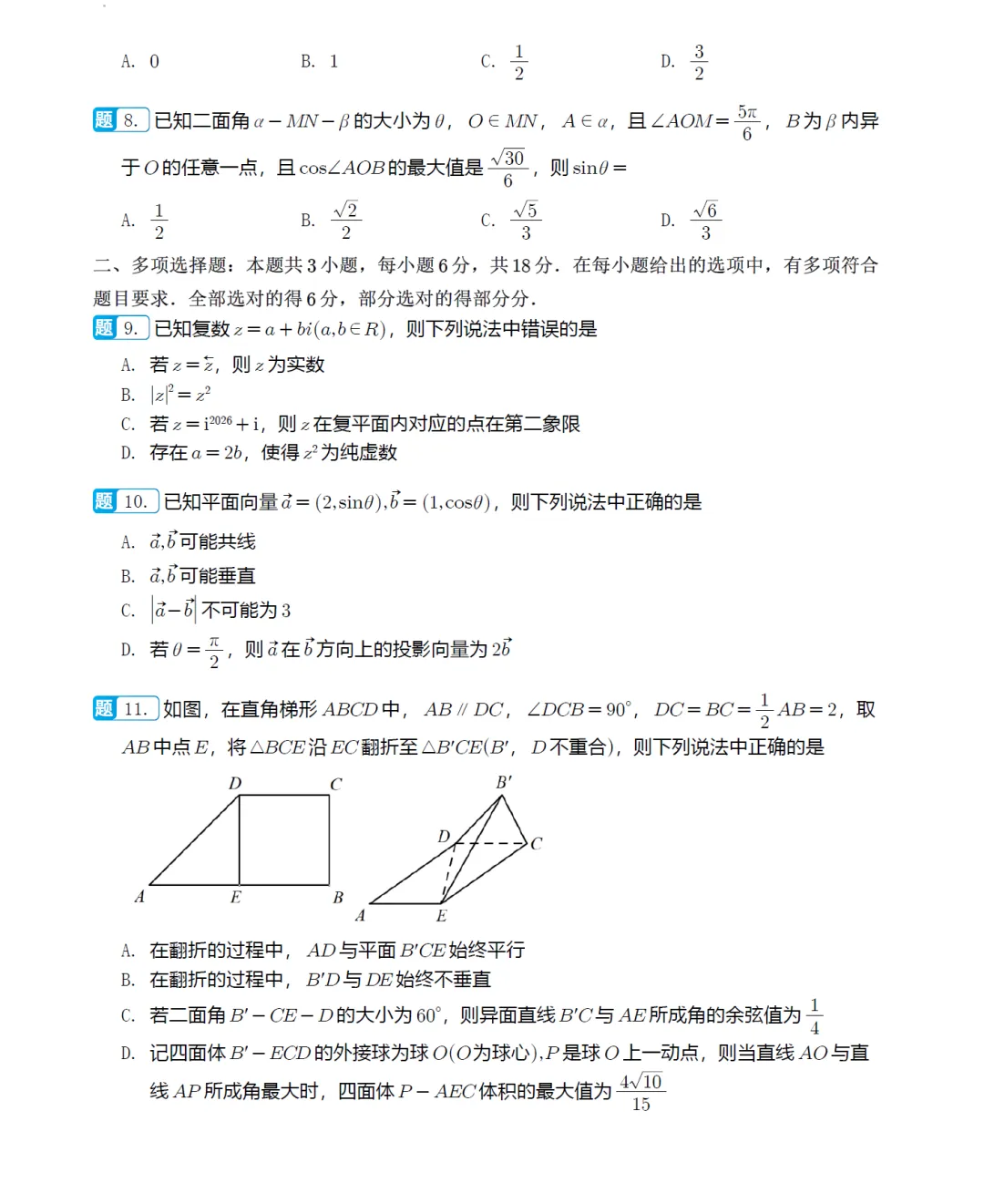 点击下载→浙江镇海中学高一期中考数学卷及逐题解析 第3张 点击下载→浙江镇海中学高一期中考数学卷及逐题解析 第3张