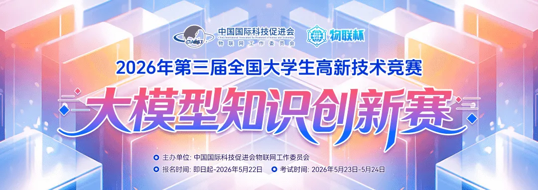 【官方】大赛真题发布 | 涉及正式考试原题! 第2张 【官方】大赛真题发布 | 涉及正式考试原题! 第2张