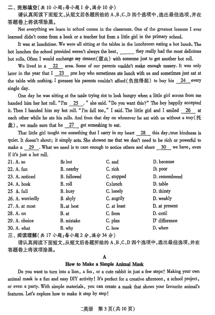 最新汇总!张家港初一初二期中统考全科试卷出炉! 第7张 最新汇总!张家港初一初二期中统考全科试卷出炉! 第7张
