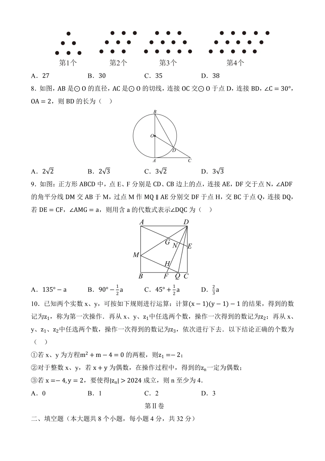 2026年中考第三次模拟考试 数学(重庆卷)含解析 第4张 2026年中考第三次模拟考试 数学(重庆卷)含解析 第4张