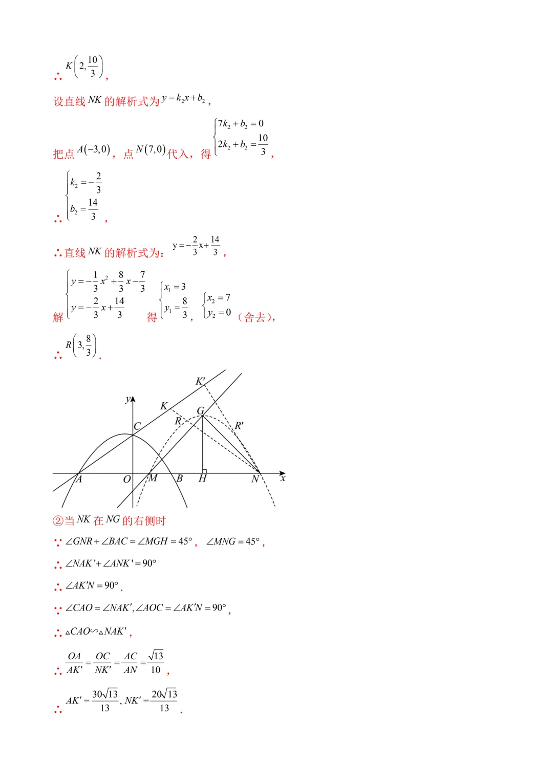 2026年中考第三次模拟考试 数学(重庆卷)含解析 第34张 2026年中考第三次模拟考试 数学(重庆卷)含解析 第34张